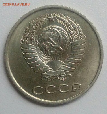 20 копеек 1983 года   шт.3.2(3к)+раскол штемпеля - IMG_20170824_105420