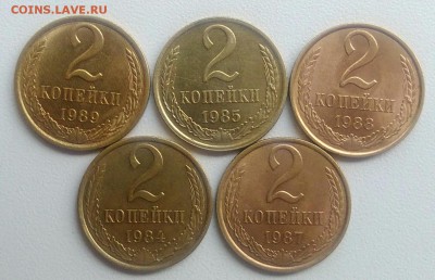 2 копейки 1984-1989 года    до 28.08 в 22.00 мск - IMG_20170824_105524