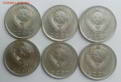20 копеек 1982-1990 года   из оборота до 28.08.2017 - IMG_20170824_105743