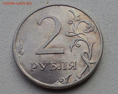2 рубля 2011м полный раскол аверса. Блиц! до 30.08 в 22-00 - P_20170824_161225_1_p