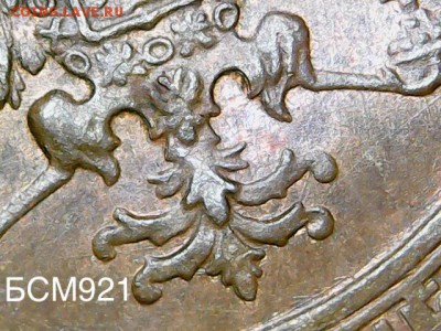 1коп.1913.UNC.КРАСНАЯ.ШтЕмПеЛьНыЙ БЛЕСК До 24.08;22-20МСК - IMG_8878.JPG