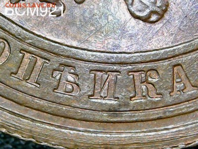 1коп.1913.UNC.КРАСНАЯ.ШтЕмПеЛьНыЙ БЛЕСК До 24.08;22-20МСК - IMG_8882.JPG