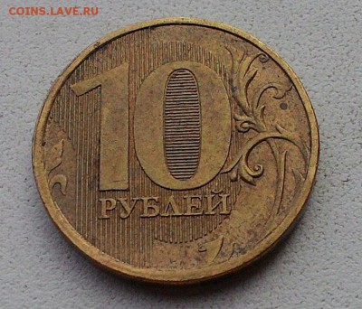 10 рублей 2011м полный раскол аверса. Блиц! до 30.08 в 22-00 - P_20170824_161110_1_p