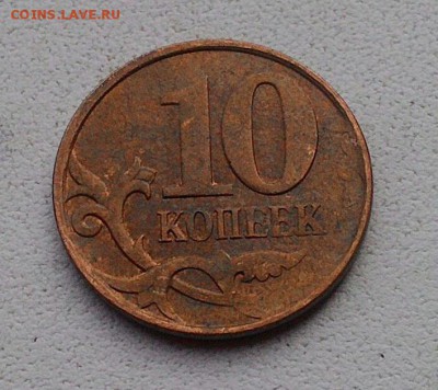 10 копеек 2014м полный раскол аверса №1. Блиц! до 30.08 в 22 - P_20170824_161626_1_p