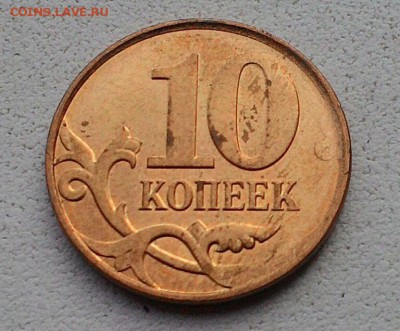 10 копеек 2013м полный раскол аверса. Блиц! до 30.08 в 22-00 - P_20170824_161516_1_p