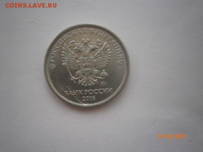 1 руб.2016г.Что за брак? - P8240149.JPG