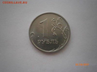 1 руб.2016г.Что за брак? - P8240150.JPG