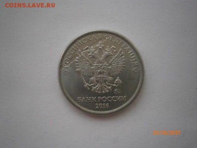 1 руб.2016г.Что за брак? - P8240151.JPG