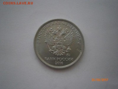 1 руб.2016г.Что за брак? - P8240153.JPG