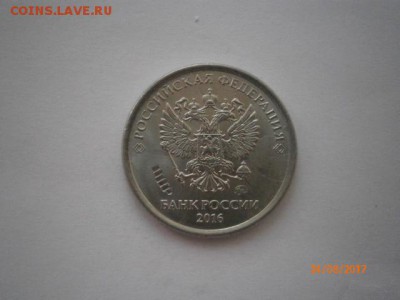 1 руб.2016г.Что за брак? - P8240155.JPG