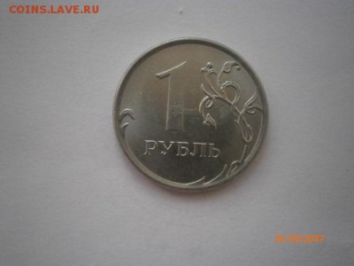 1 руб.2016г.Что за брак? - P8240156.JPG