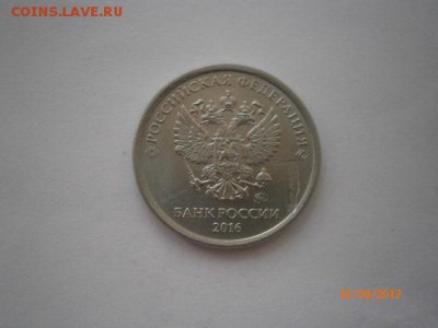 1 руб.2016г.Что за брак? - P8240157.JPG