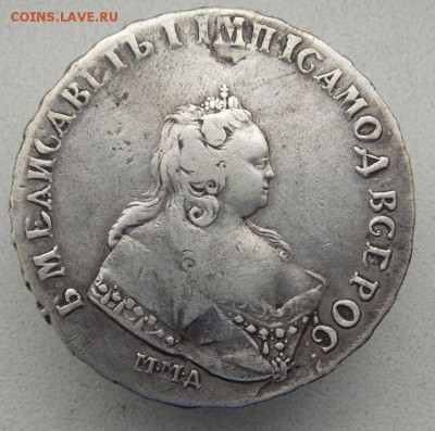 Рубль 1743  М.М.Д .До 27.08.17 в 22- 00 по мск - DSCN0002.JPG