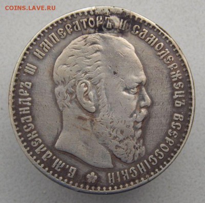 Рубль 1887  (Большая голова)До 27.08.17 в 22- 00 по мск - DSCN0021.JPG