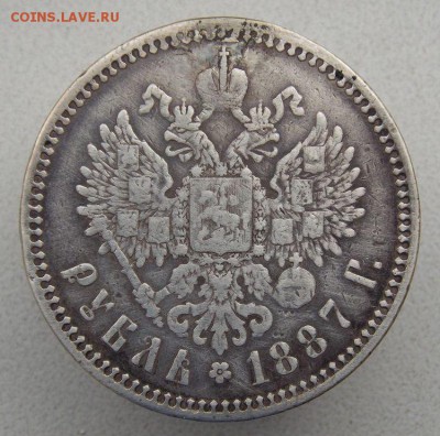 Рубль 1887  (Большая голова)До 27.08.17 в 22- 00 по мск - DSCN0023.JPG
