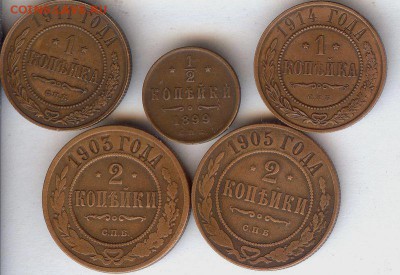 2 коп,1 коп,2 к 1899-1914 гг( 5 шт). До 25.04.17.В 22-00 - 010