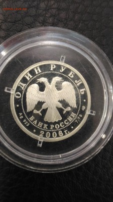 1 рубль 2006 "ВДВ" (десантник). Ag-925. Нечастая - P_20170823_161611
