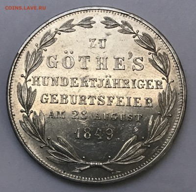 Франкфурт, двойной гульден 1849, Гёте. До 25.08 в 22.00 по М - IMG_1450.JPG