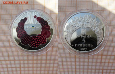 Украина 5 гривен 2017 Евровидение-2017 Цветные. До 27.08. - л