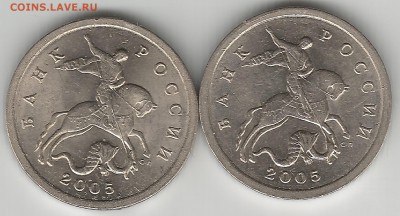 5 копеек 2005 СП. На определение - Scan0201