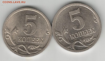 5 копеек 2005 СП. На определение - Scan0204