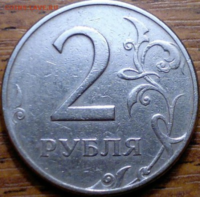 2 рубля 1997 ММД. Помощь в определении шт. - 2017-08-19-1375