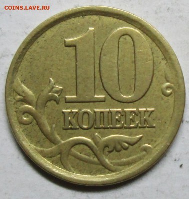 Фото редких монет Современной России - IMG_2555.JPG