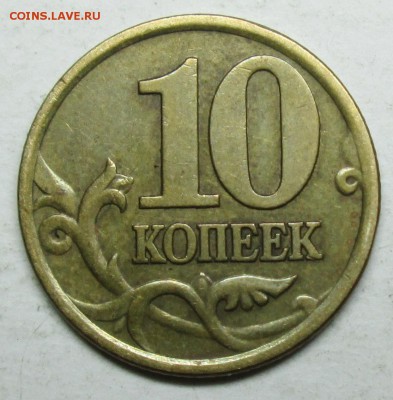 Фото редких монет Современной России - IMG_8292 (1).JPG