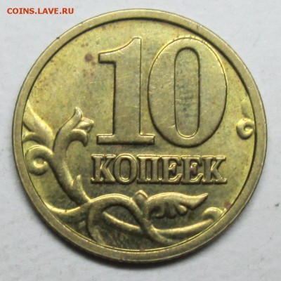 Фото редких монет Современной России - IMG_7962.JPG