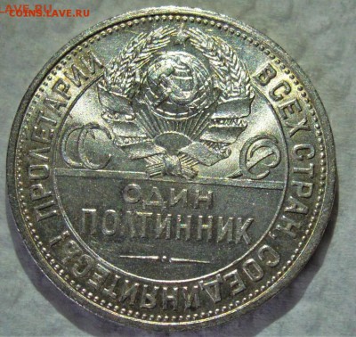 50 Копеек 1924 ПЛ Unc Штемпельная, до 25.08.2017 22:00 мск - 2