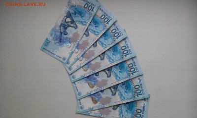 ФИКС банкноты 100 рублей СОЧИ-2014 пресс - 2014-01-01 15-07-27.JPG