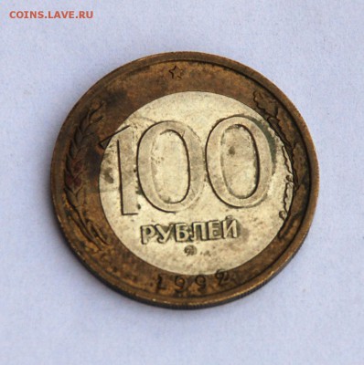 Перепутка 50 - 100 рублей 1992 год. Обсуждение, оценка. - 50х100д