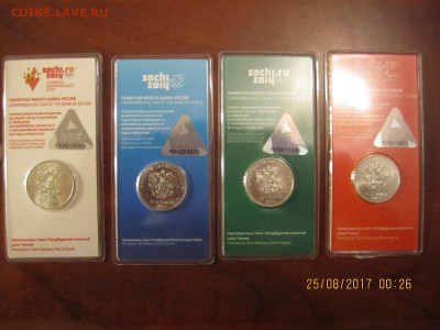 Цветные Сочи комплект - IMG_4337[1].JPG