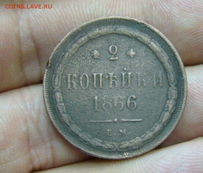 2 копейки 1866 - 28-08-17 - 23-10 мск - 3