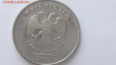 5 рублей 2009 ММД, магнит, шт 5.5 Г3. Она ли? - viber 55555555