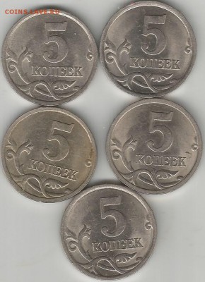 5 копеек 2005 СП. На определение - Scan0197 (Копировать)