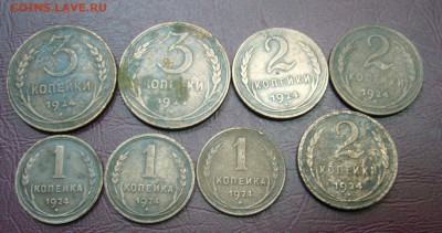 Ассорти 1924 года - 8 монет - 28-08-17-23-10 мск - 5