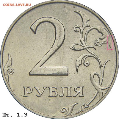 2 рубля 1997 ММД. Помощь в определении шт. - 2r_1_3