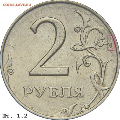 2 рубля 1997 ММД. Помощь в определении шт. - 2r_1_2