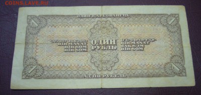 1 рубль 1938 - 28-08-17 - 23-10 мск - 77