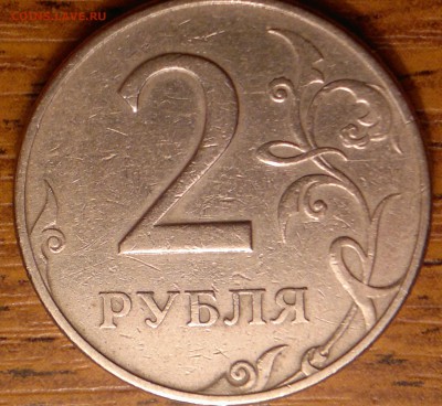 2 рубля 1997 ММД. Помощь в определении шт. - 2017-08-25-1396