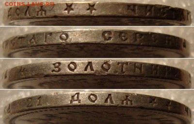 1 рубль 1897 СПБ ** . До 29.08.17 в 22.00 МСК. - 5_97