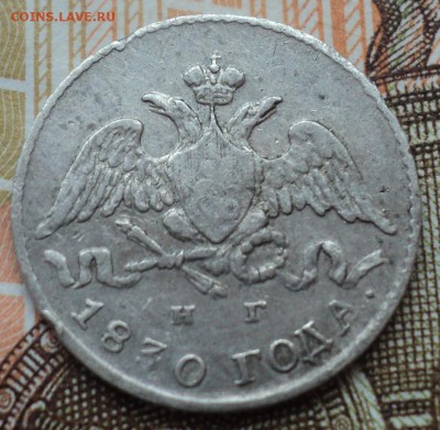 5 копеек 1830 нг - DSC06762.JPG