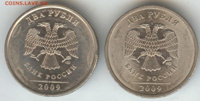 2 рубля 2009 СПМД "синяя" - 22 001