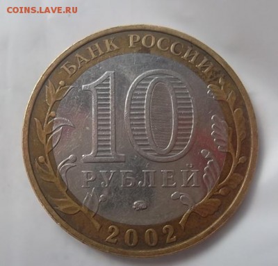 10р. Дербент шт.В по Ю.К.  до 27.08.2017 - SAM_4278.JPG
