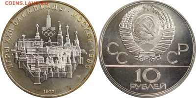 5 руб 1978 "Плавание", 10 руб 1977 "Кремль" - Олимпиада-80 - Ussr 10 rub 1977