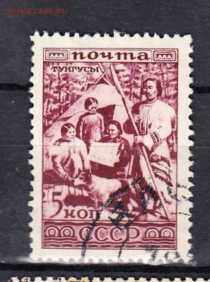 СССР 1933 народности 1м 5к тунгусы - 145