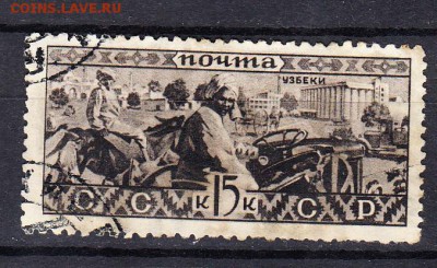 СССР 1933 народности 1м 15к узбеки - 147