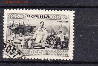 СССР 1933 народности 1м 35к чуваши - 148