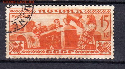 СССР 1933 народности 1м 15к русские - 149